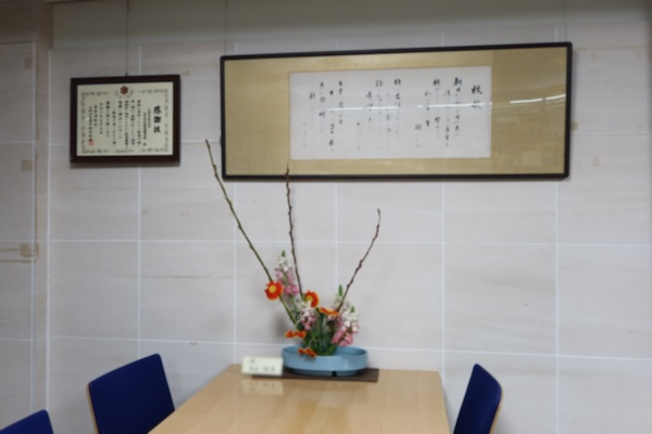 文京女子_日本型教育の継承と発信も重視し、礼法の授業も行っています。校内に飾られた華道の作品